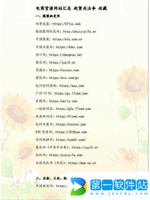 成品站源碼