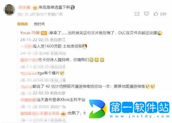 黑神話悟空DLC連文件夾都沒建