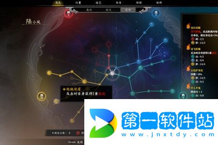 古龍風云錄神劍與惡人任務怎么做