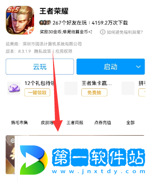 王者榮耀集卡活動入口2023