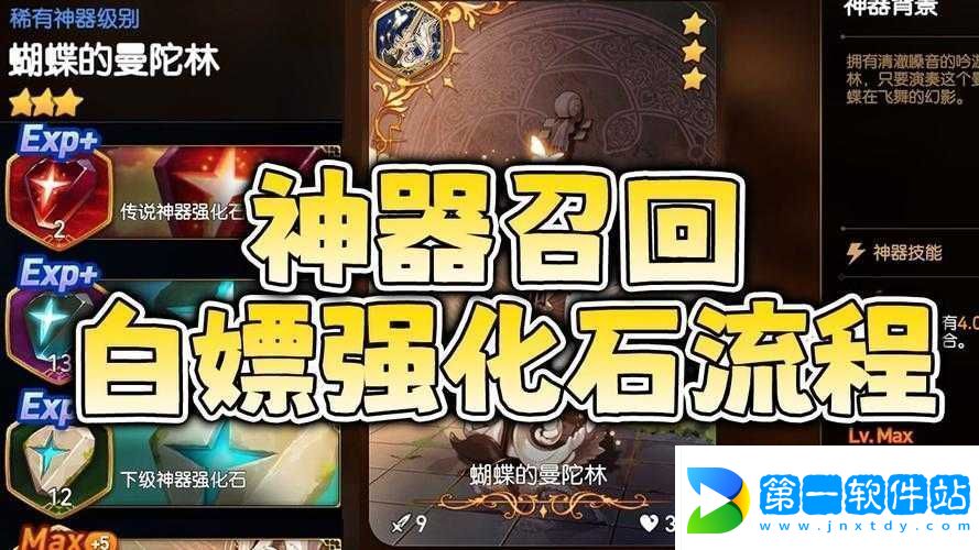 第七史詩(shī)中的神器勇猛證據(jù)