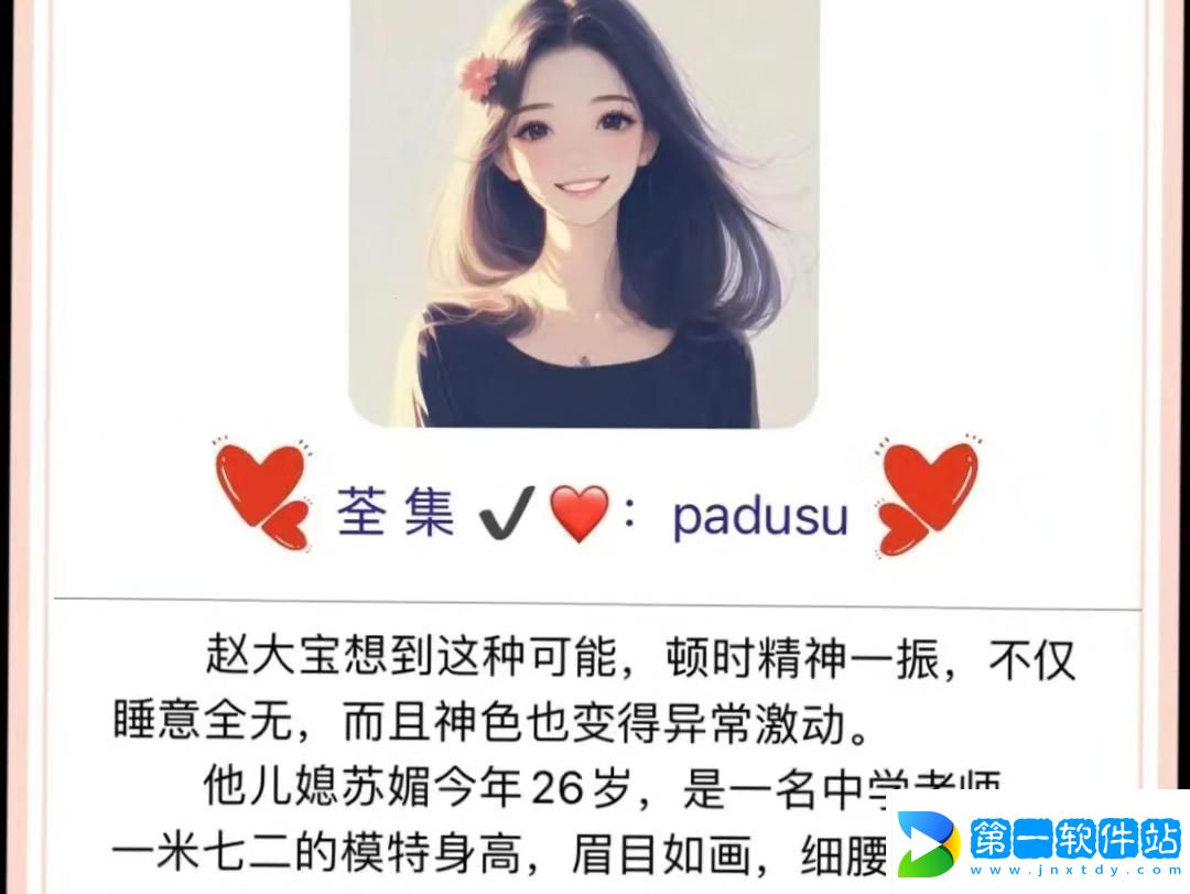 趙大寶與蘇媚