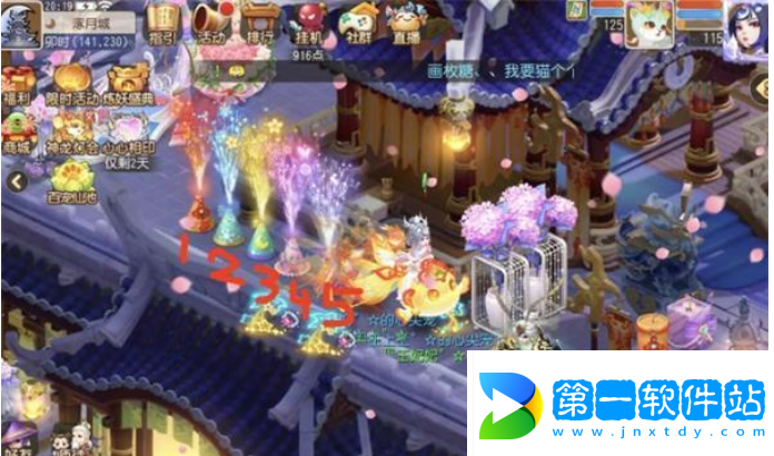 夢幻西游手游月下圓舞曲彩蛋在什么地方