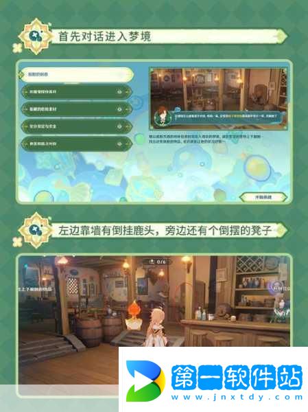 原神立本蹤跡揭秘活動NPC位置全攻略