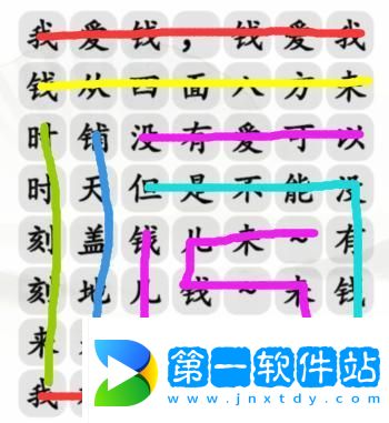 漢字找茬王錢來怎么通關