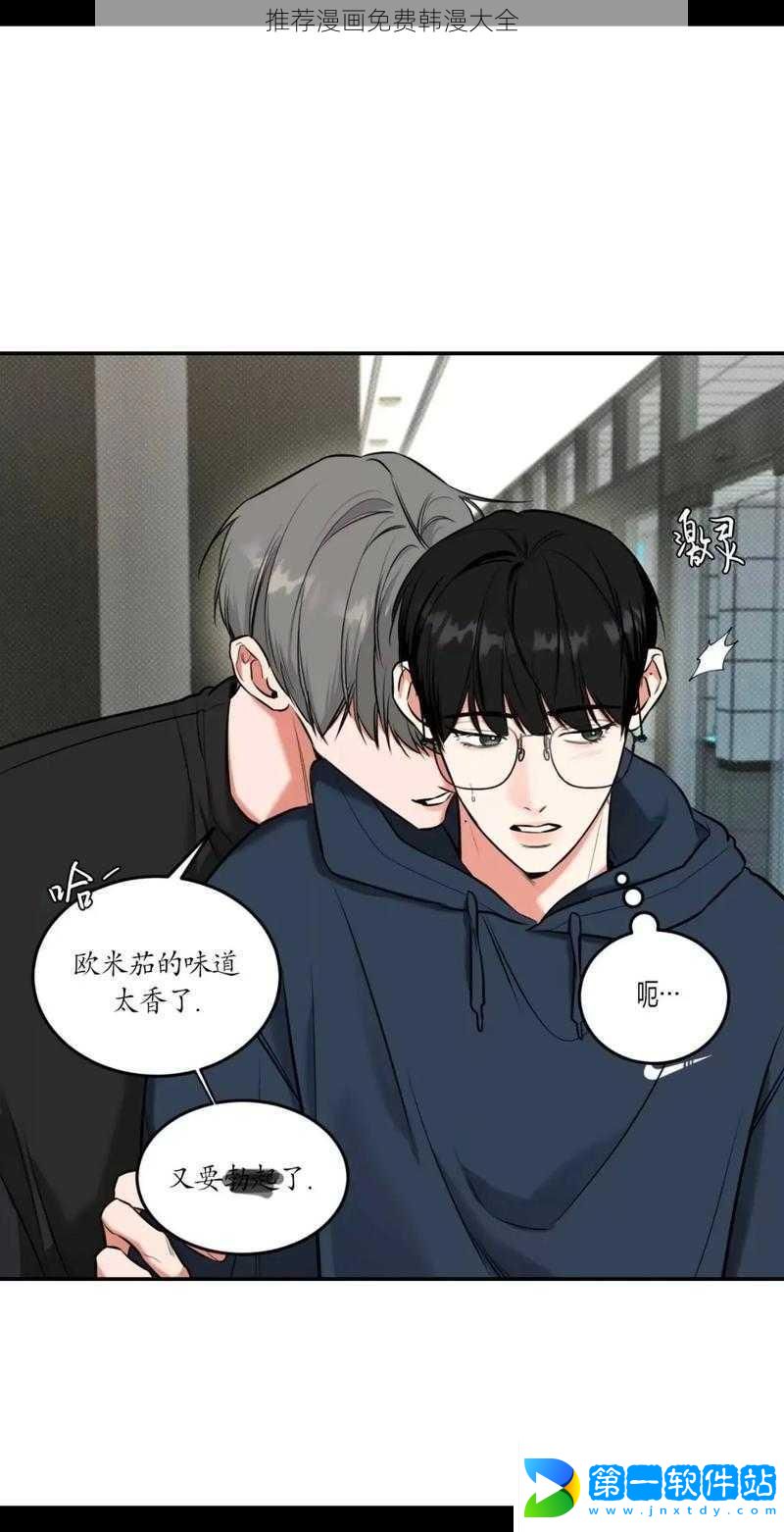 推薦漫畫免費韓漫大全