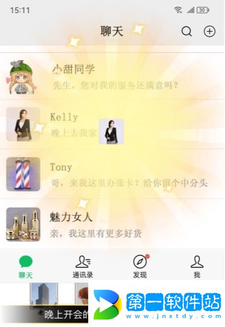 漢字找茬王找出阿強可疑的證據答案