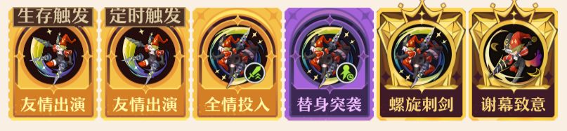 《無盡夢回》平民微氪過度指南