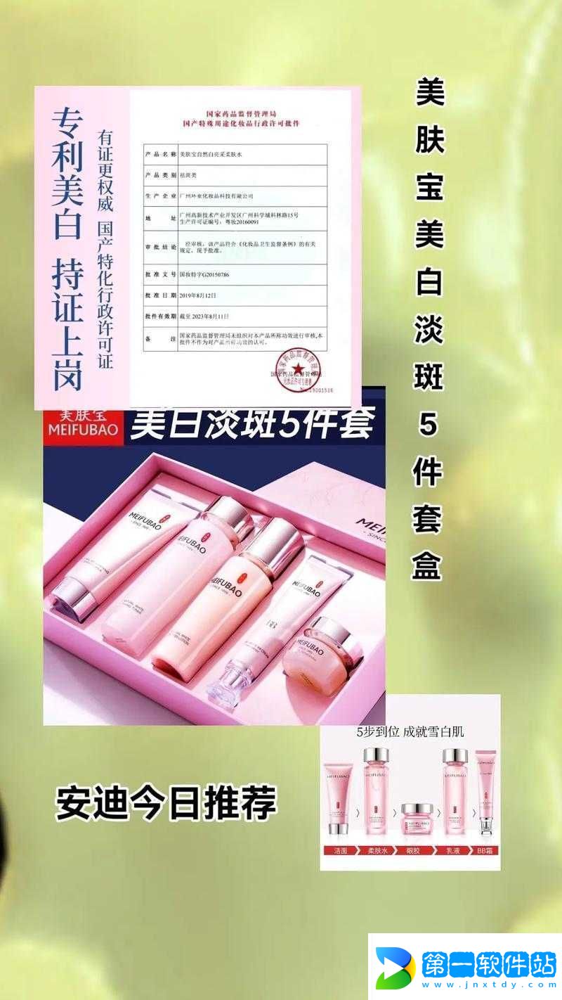 國貨精品產品推薦