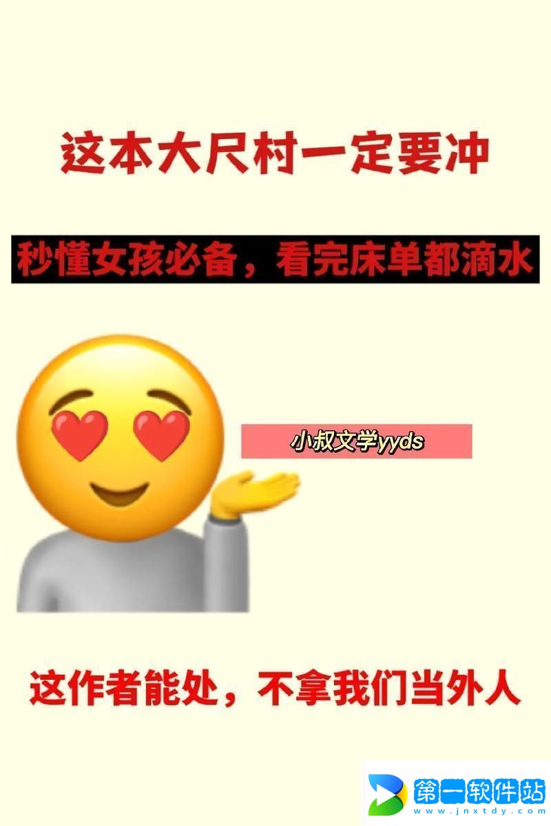 “青春女科技俠自賞何需理由”