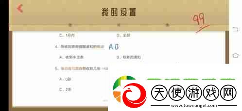 costudy怎么注銷賬號