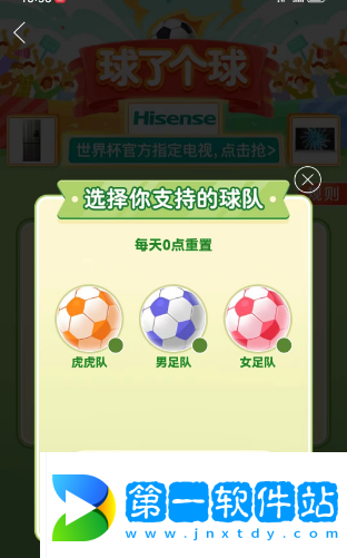 拼多多踢球活動在哪里