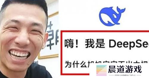 旭旭寶寶體驗DeepSeek，分析為什么不出太初裝備，結果被AI說破防了