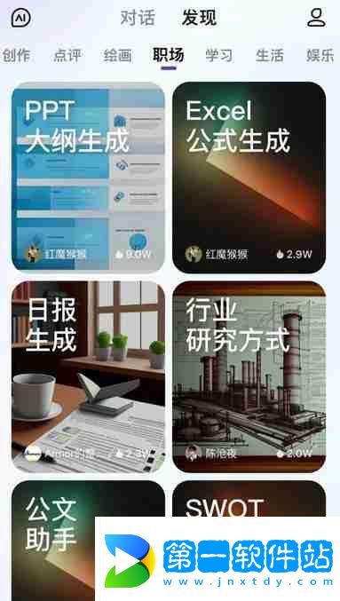 文心一言怎么生成ppt