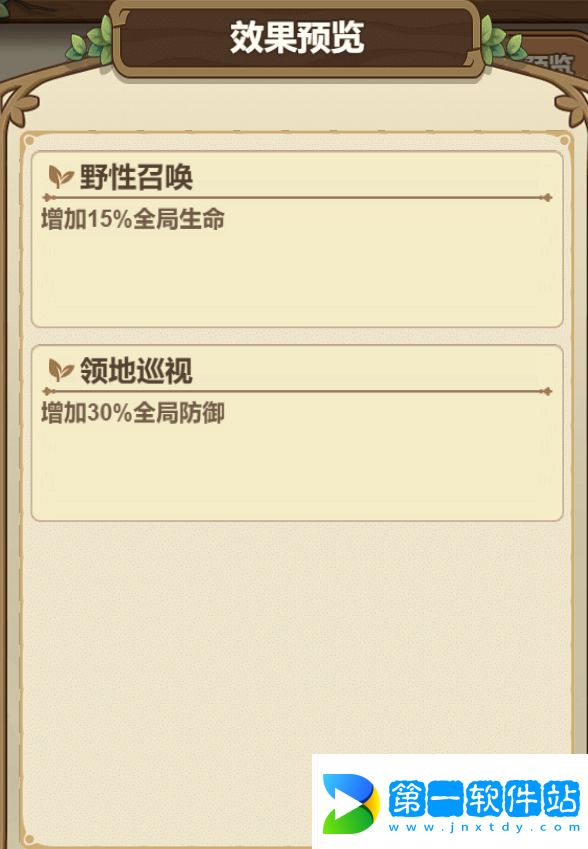 馭魂師靈尊分支介紹&靈尊同伴搭配 選擇適合自己的副本進(jìn)行挑戰(zhàn)