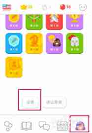 多鄰國如何注銷賬號(hào)-多鄰國賬號(hào)注銷方法
